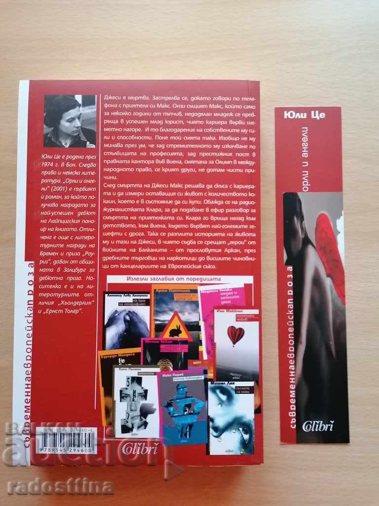 Auction Eagles and Angels Julie Tse Auction Eagles and Angels Julie Tse