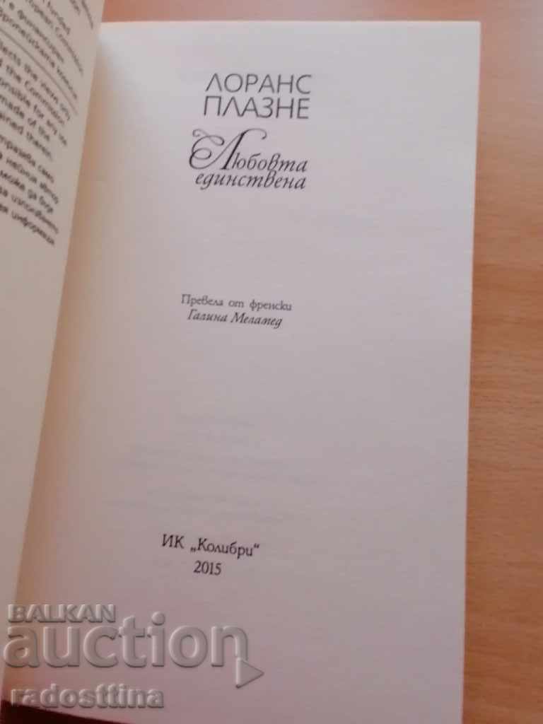 Love is the only Laurence Plazne with price 14.99 BGN | € 7.66