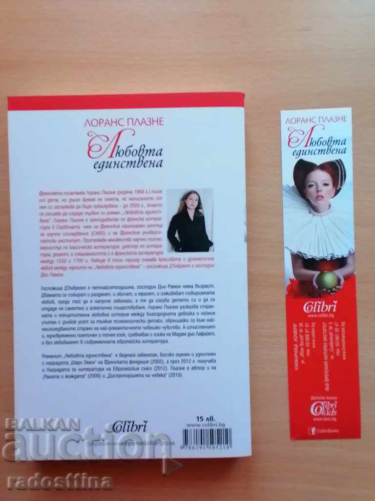 Auction  Love is the only Laurence Plazne