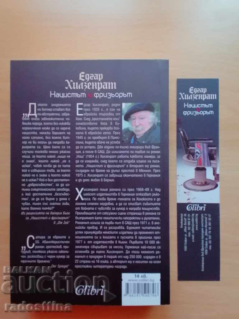 Auction Nazi and hairdresser Edgar Hilsenrat Auction Nazi and hairdresser Edgar Hilsenrat