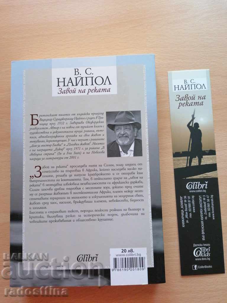 Auction Bend of the V.S. Naipaul River Auction Bend of the V.S. Naipaul River