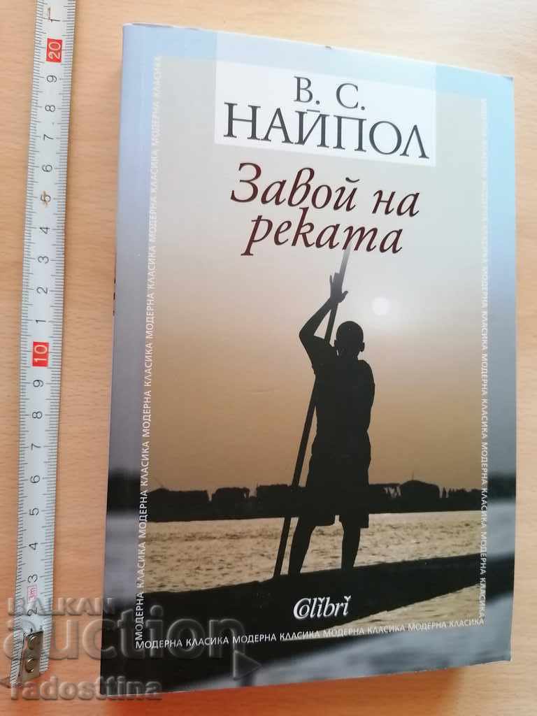 Cotul râului V.S. Naipaul