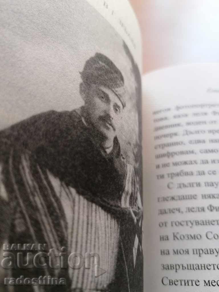 Емигрантите Четири дълги разказа В. Г. Зебалд - 6