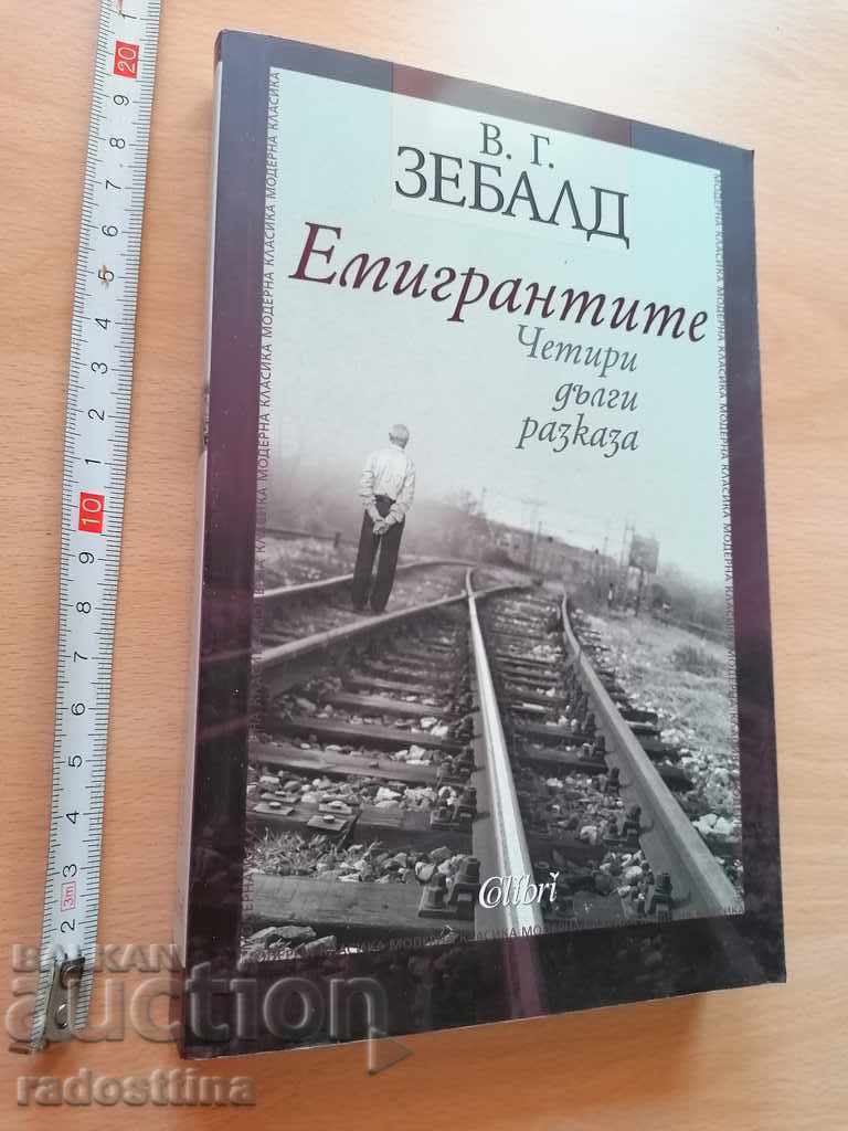 Μετανάστες Τέσσερις μακρές διηγήσεις W. G. Sebald