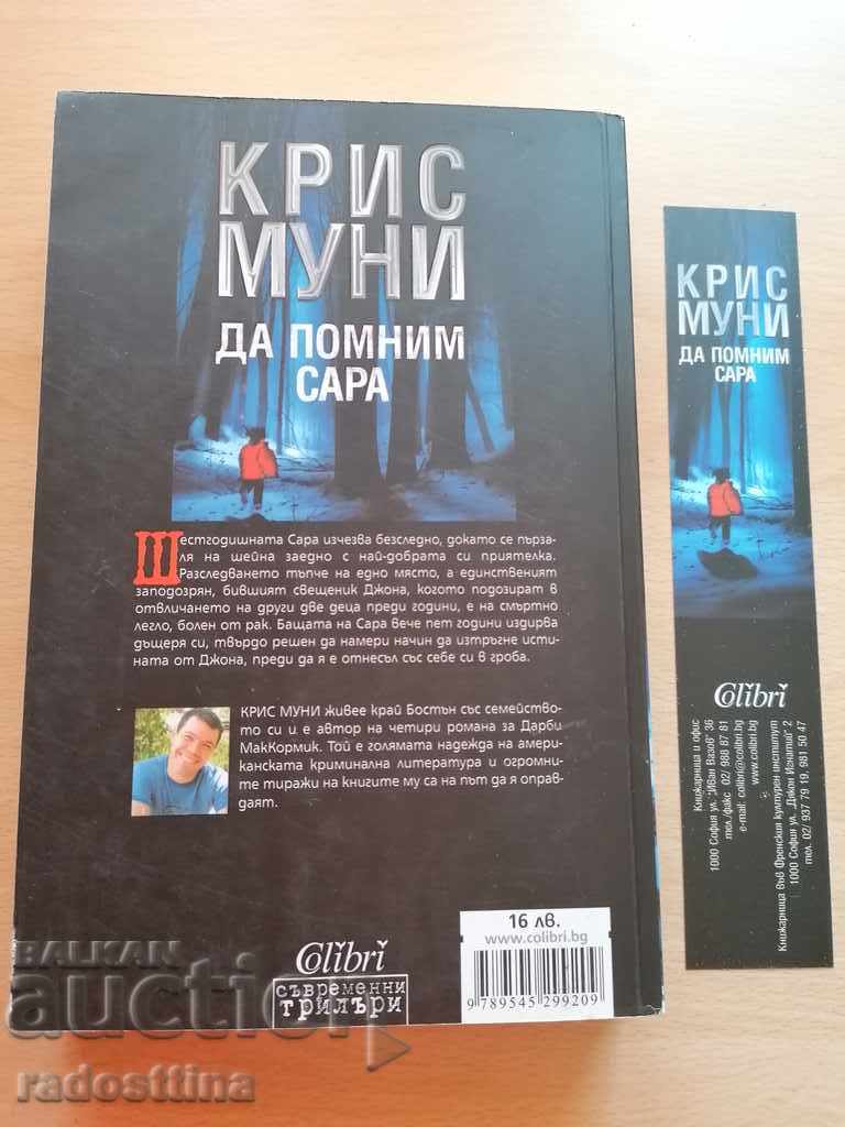 Let's remember Sarah Chris Mooney with price € 5.00 | 9.78 BGN