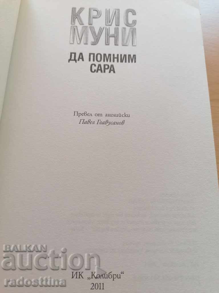 Auction Remember Sarah Chris Mooney Auction Remember Sarah Chris Mooney