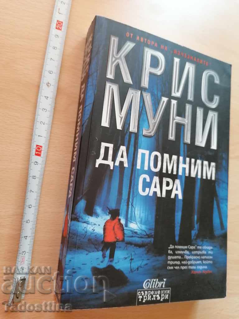 Let's remember Sarah Chris Mooney