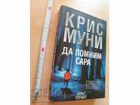 Let's remember Sarah Chris Mooney