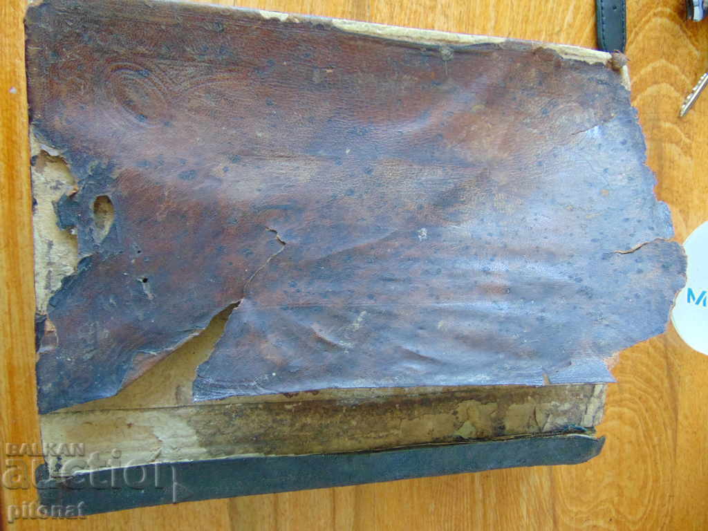 Antique book PRAYER - 7 Antique book PRAYER - 7