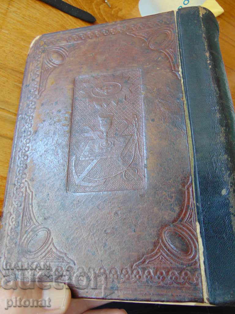 Antique book PRAYER BOOK