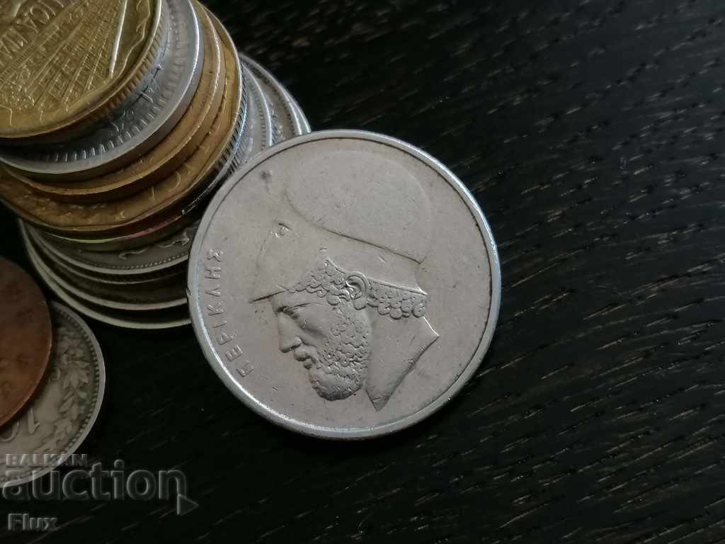 Coin - Greece - 20 drachmas 1988 with price 0.75 BGN | € 0.38