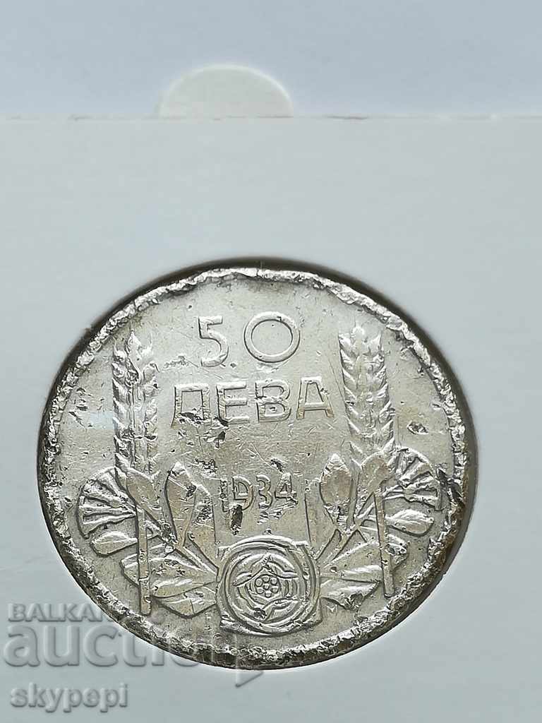 50 лева 1934 г. сребро