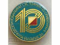 27911 Bulgaria sign of the 10th orienteering competitions 1986.