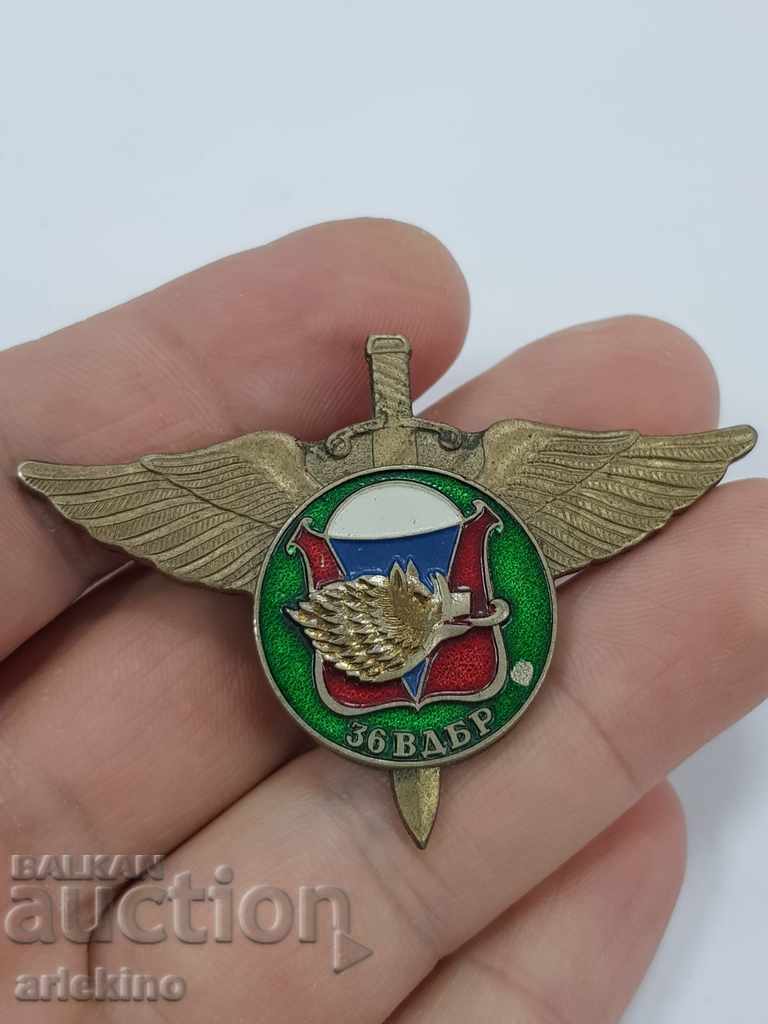 По-съвременен Руски военен знак спец части - парашутисти