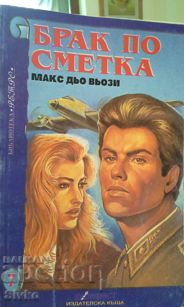 Marriage of convenience Max De Vossy Marriage of convenience Max De Vossy