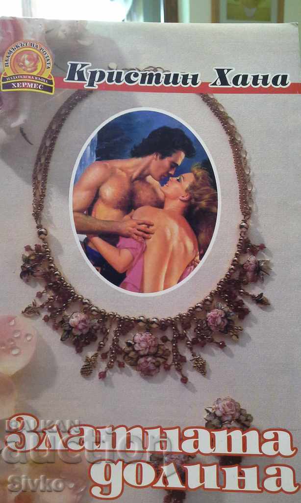 The Golden Valley First Edition The Golden Valley First Edition