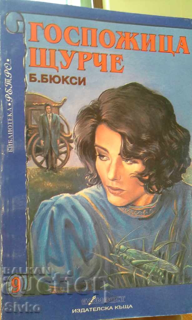 Miss Cricket V. Buxey Miss Cricket V. Buxey