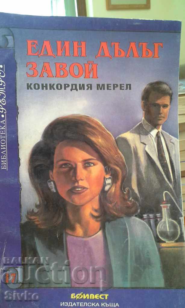 One long bend Concordia Merrell