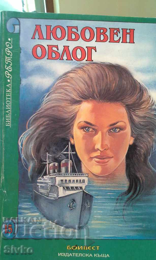 Love Bet Book Love Bet Book