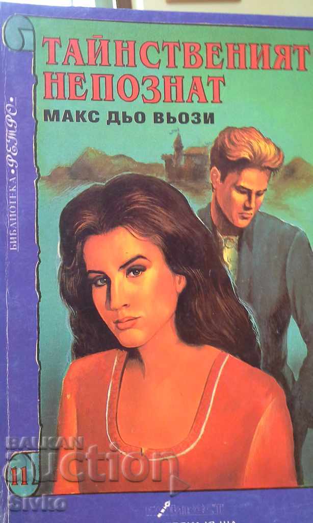 The mysterious stranger Max De Vossy The mysterious stranger Max De Vossy