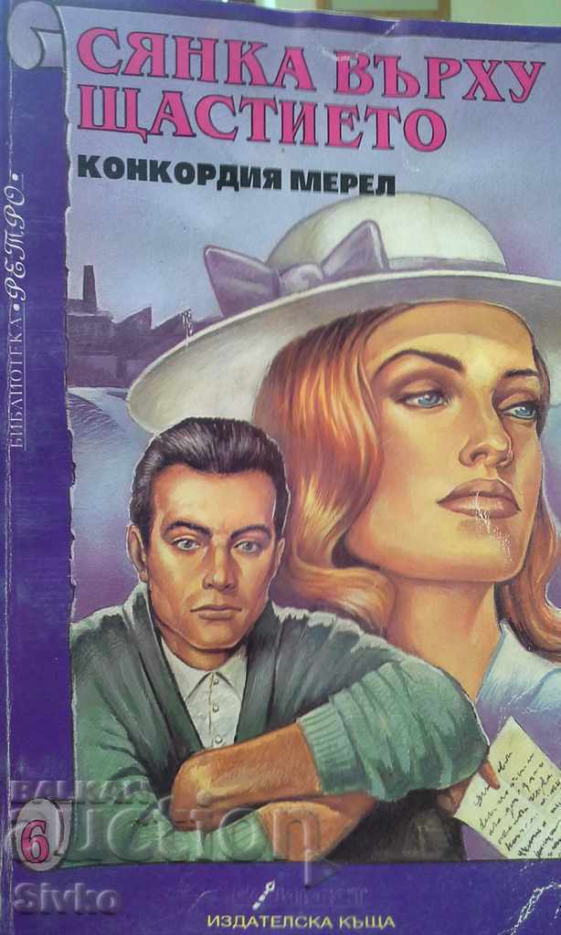 Shadow on Happiness Concordia Merrell Shadow on Happiness Concordia Merrell