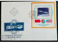 България - плърводн. плик , Аполо- Союз 1975 г.
