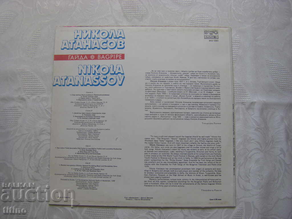 Delivery of VNA 12001 - Nikola Atanasov - Gaida