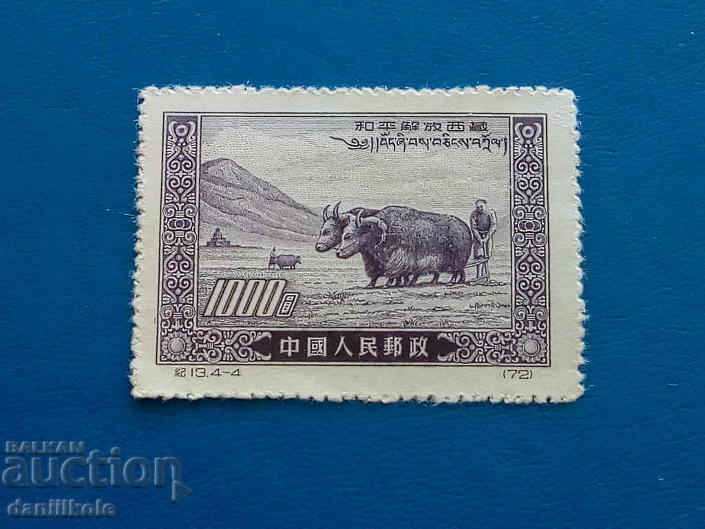 * $ * Y * $ * CHINA TO CULTURAL REVOLUTION OSV. TIBET 1952 * $ * Y * $ * with price 29.00 BGN | € 14.83 * $ * Y * $ * CHINA TO CULTURAL REVOLUTION OSV. TIBET 1952 * $ * Y * $ * with price 29.00 BGN | € 14.83