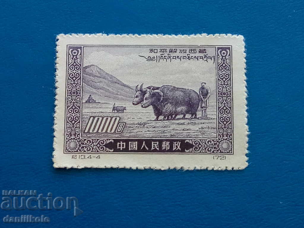 Auction * $ * Y * $ * CHINA TO CULTURAL REVOLUTION OSV. TIBET 1952 * $ * Y * $ * Auction * $ * Y * $ * CHINA TO CULTURAL REVOLUTION OSV. TIBET 1952 * $ * Y * $ *