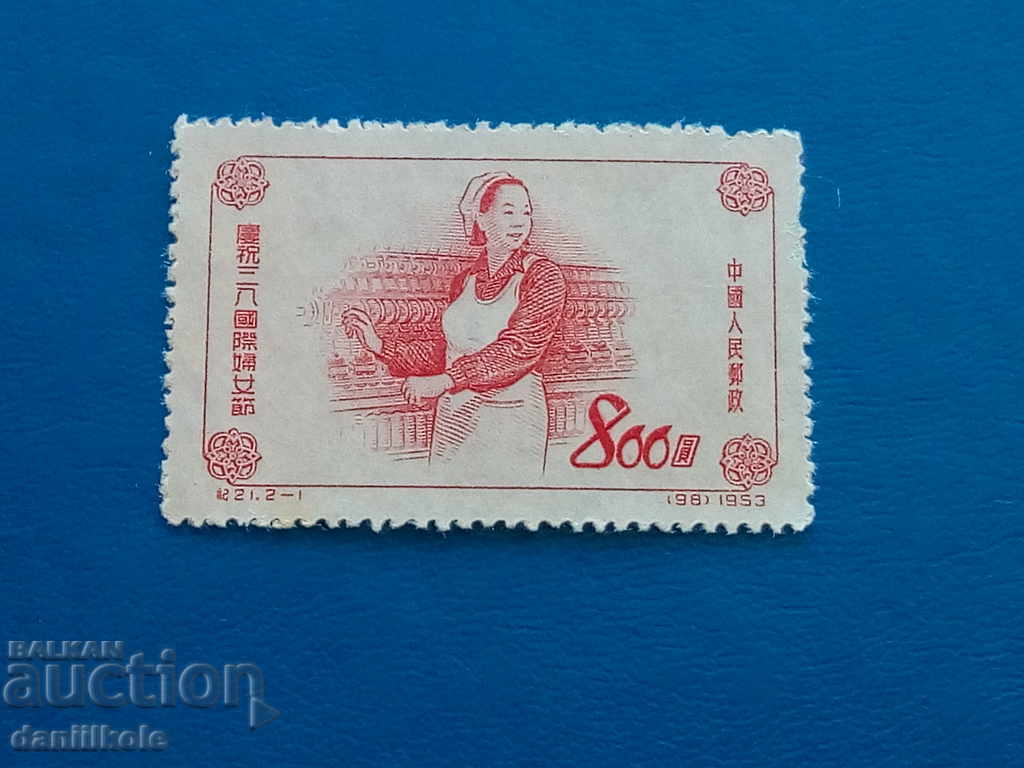 * $ * Y * $ * CHINA TO CULTURAL REVOLUTION MARCH 8, 1953 * $ * Y * $ * with price 19.00 BGN | € 9.71 * $ * Y * $ * CHINA TO CULTURAL REVOLUTION MARCH 8, 1953 * $ * Y * $ * with price 19.00 BGN | € 9.71