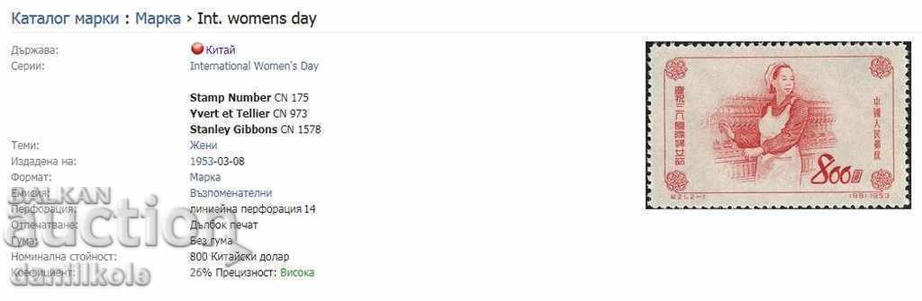 * $ * Y * $ * CHINA TO CULTURAL REVOLUTION MARCH 8, 1953 * $ * Y * $ * - 6 * $ * Y * $ * CHINA TO CULTURAL REVOLUTION MARCH 8, 1953 * $ * Y * $ * - 6