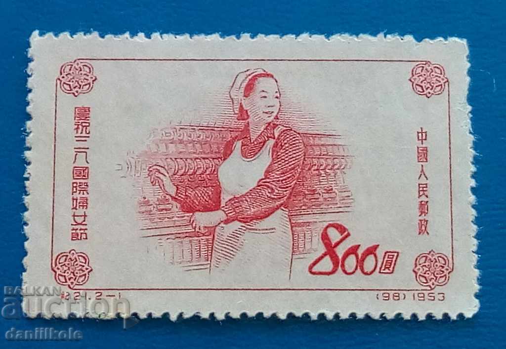 * $ * Y * $ * CHINA TO CULTURAL REVOLUTION MARCH 8, 1953 * $ * Y * $ *