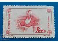 * $ * Y * $ * CHINA LA REVOLUȚIA CULTURALĂ 8 MARTIE 1953 * $ * Y * $ *