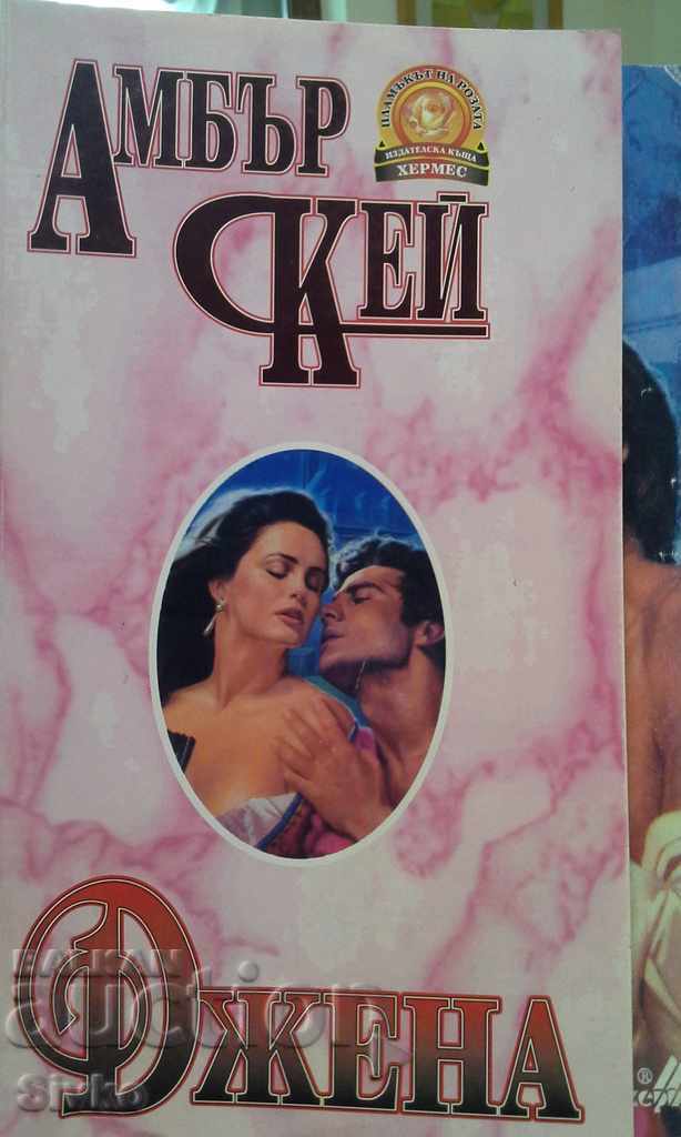 Jenna Amber Skye first edition Jenna Amber Skye first edition