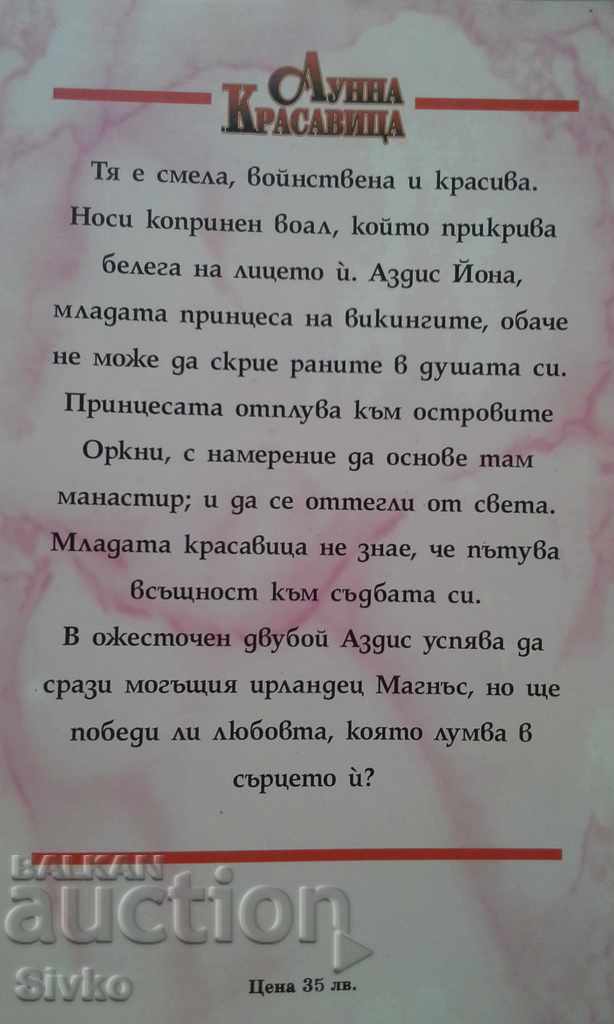 Auction Moonlight Beauty Helen Mittermeier Auction Moonlight Beauty Helen Mittermeier