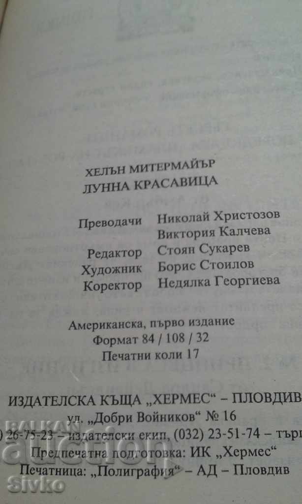 Delivery of Moonlight Beauty Helen Mittermeier Delivery of Moonlight Beauty Helen Mittermeier