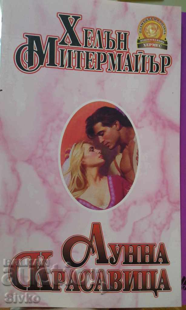 Moonlight Beauty Helen Mittermeier Moonlight Beauty Helen Mittermeier