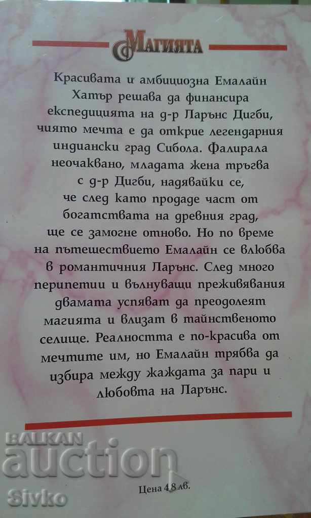 Auction The Magic of Christine Hannah Auction The Magic of Christine Hannah