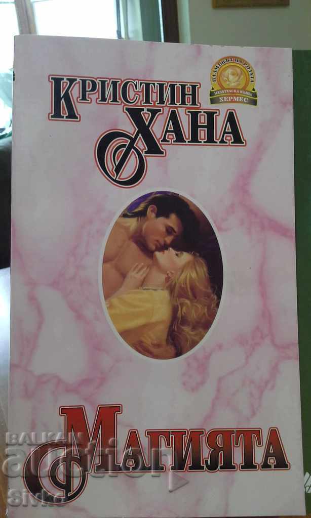 The Magic of Christine Hannah The Magic of Christine Hannah