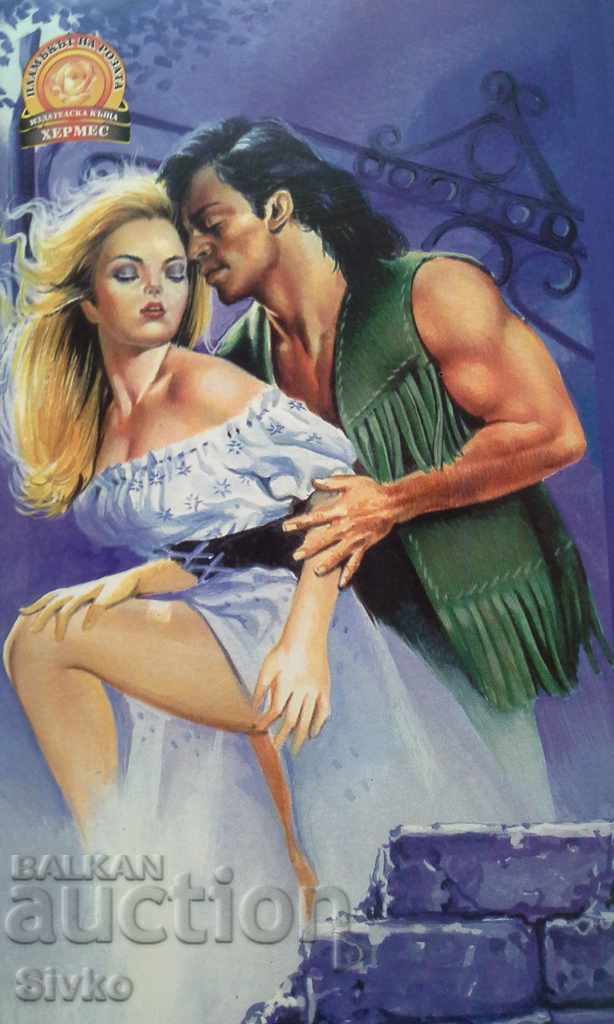 The defiant Jillian Helen Lear with price 0.01 BGN | € 0.01 The defiant Jillian Helen Lear with price 0.01 BGN | € 0.01