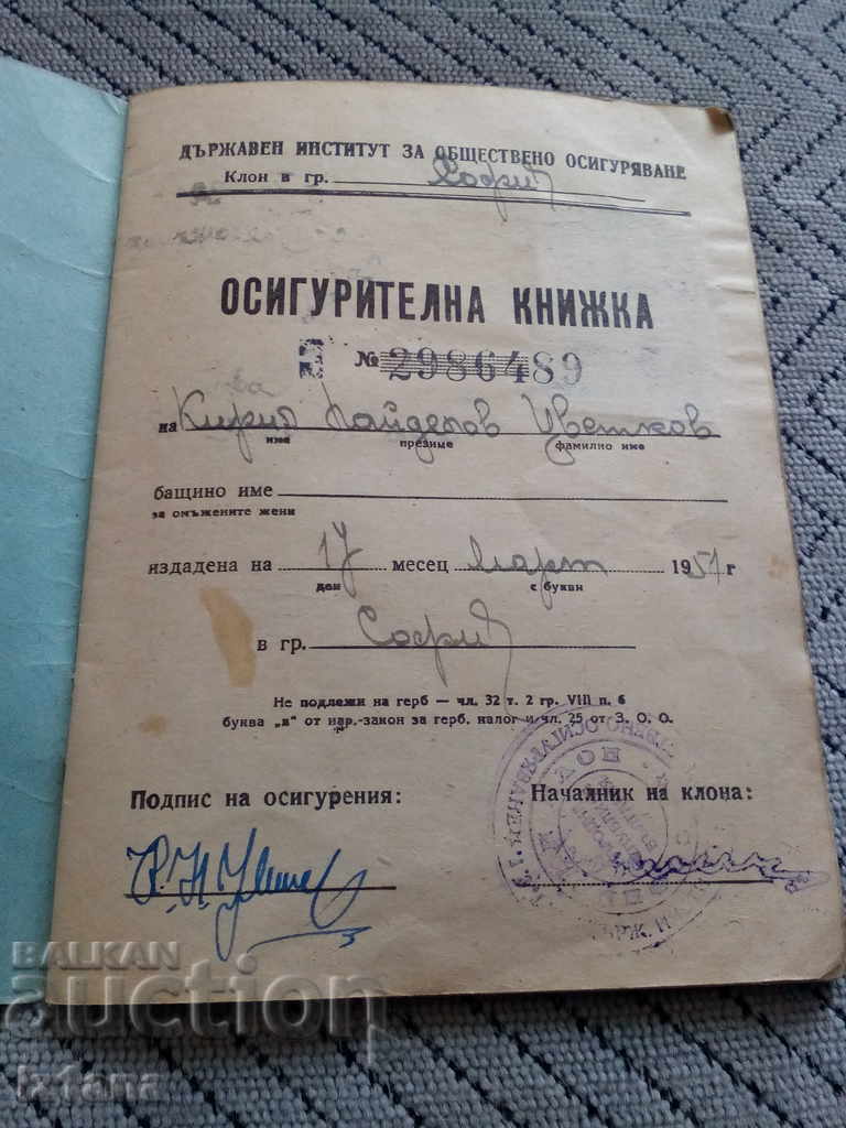 Old Insurance Book 1951 with price 22.00 BGN | € 11.25 Old Insurance Book 1951 with price 22.00 BGN | € 11.25