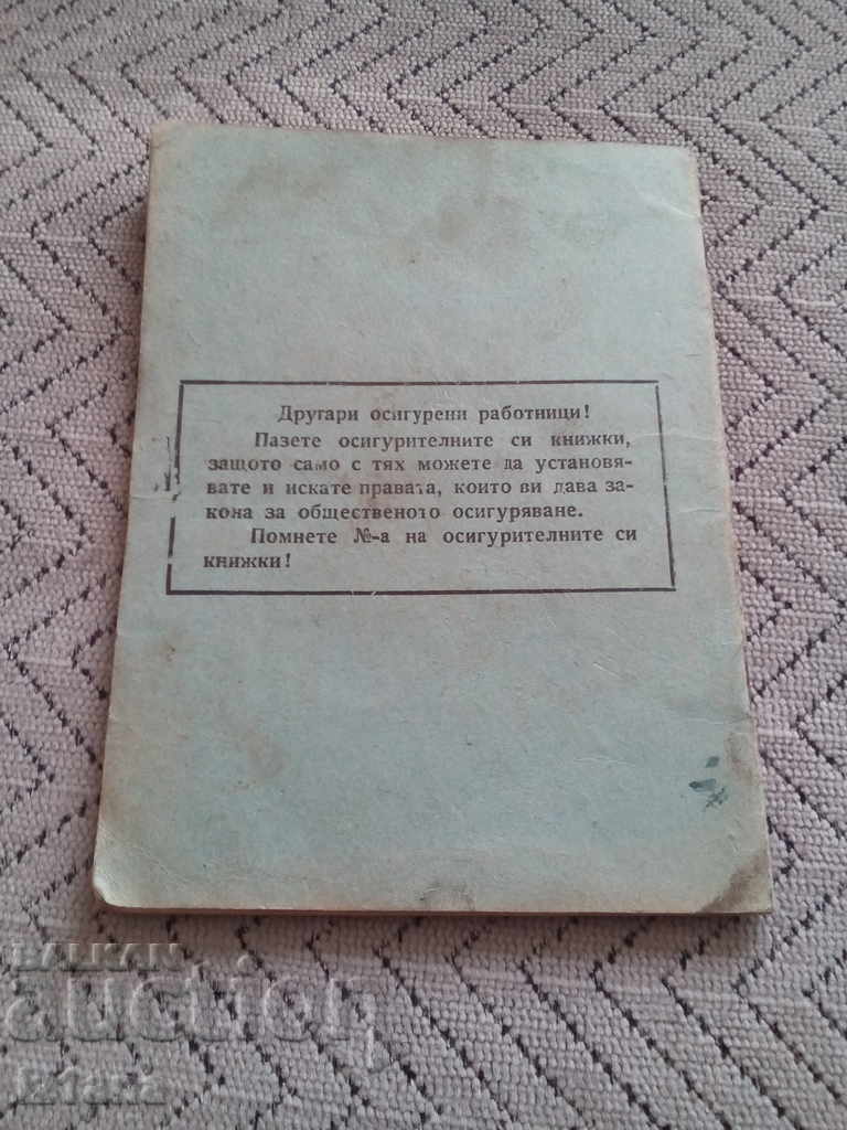Old Insurance Book 1951 - 5 Old Insurance Book 1951 - 5
