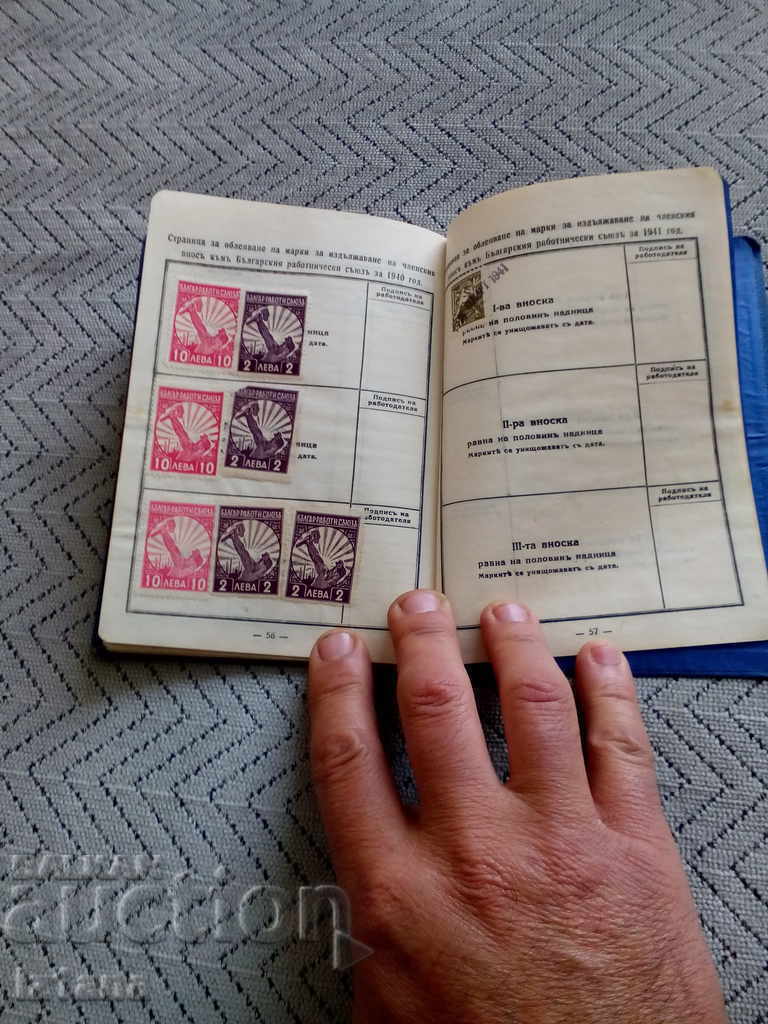 Old insurance booklet 1940-1944 - 6 Old insurance booklet 1940-1944 - 6