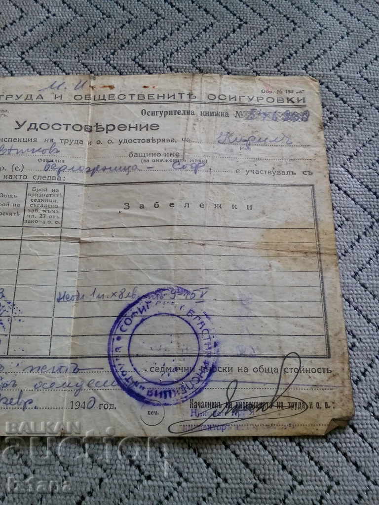 Auction Old ID card 1940 Auction Old ID card 1940