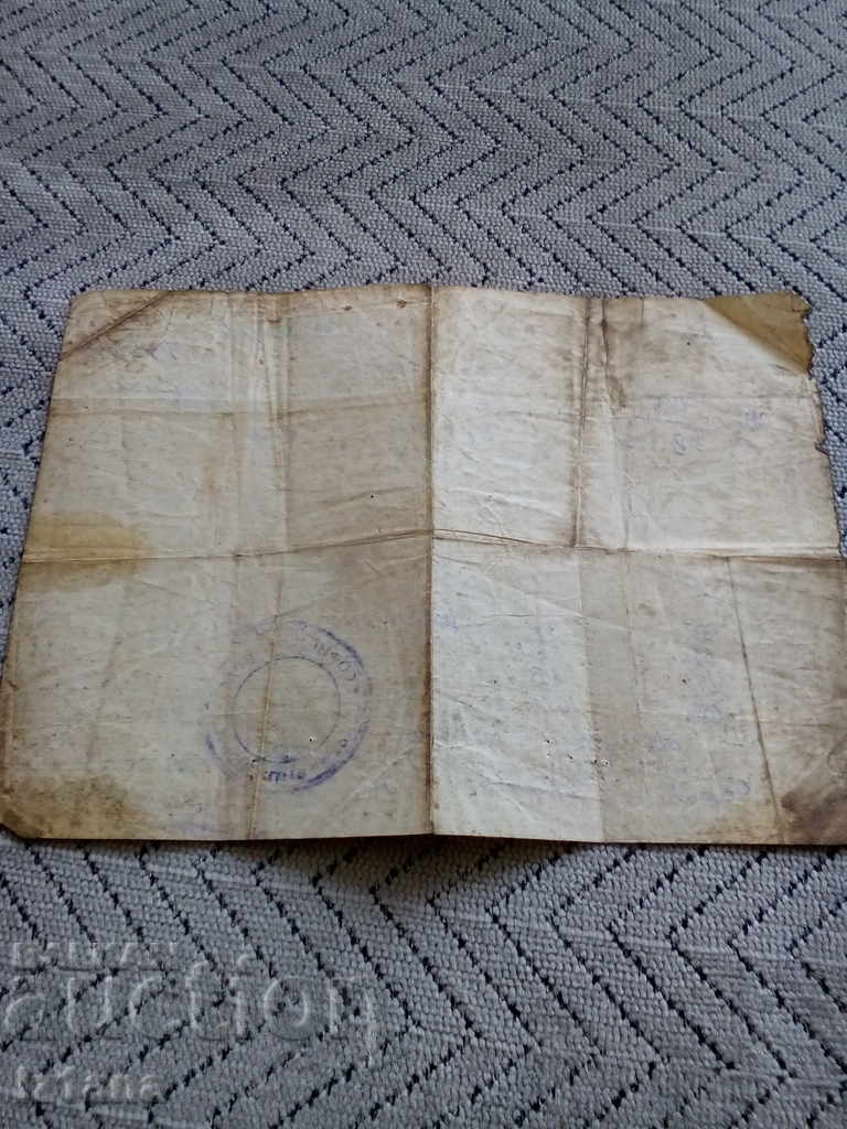 Delivery of Old ID card 1940 Delivery of Old ID card 1940