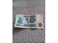 Bancnotă 10 leva 1974