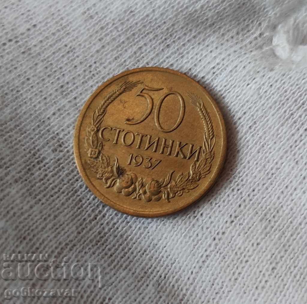 България 50 ст 1937г