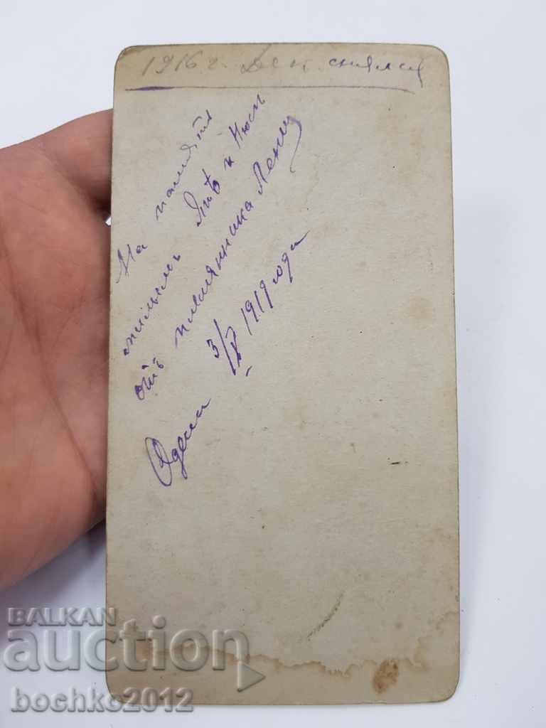 Delivery of Russian Tsarist military photograph of a Cossack in uniform 1916-1919