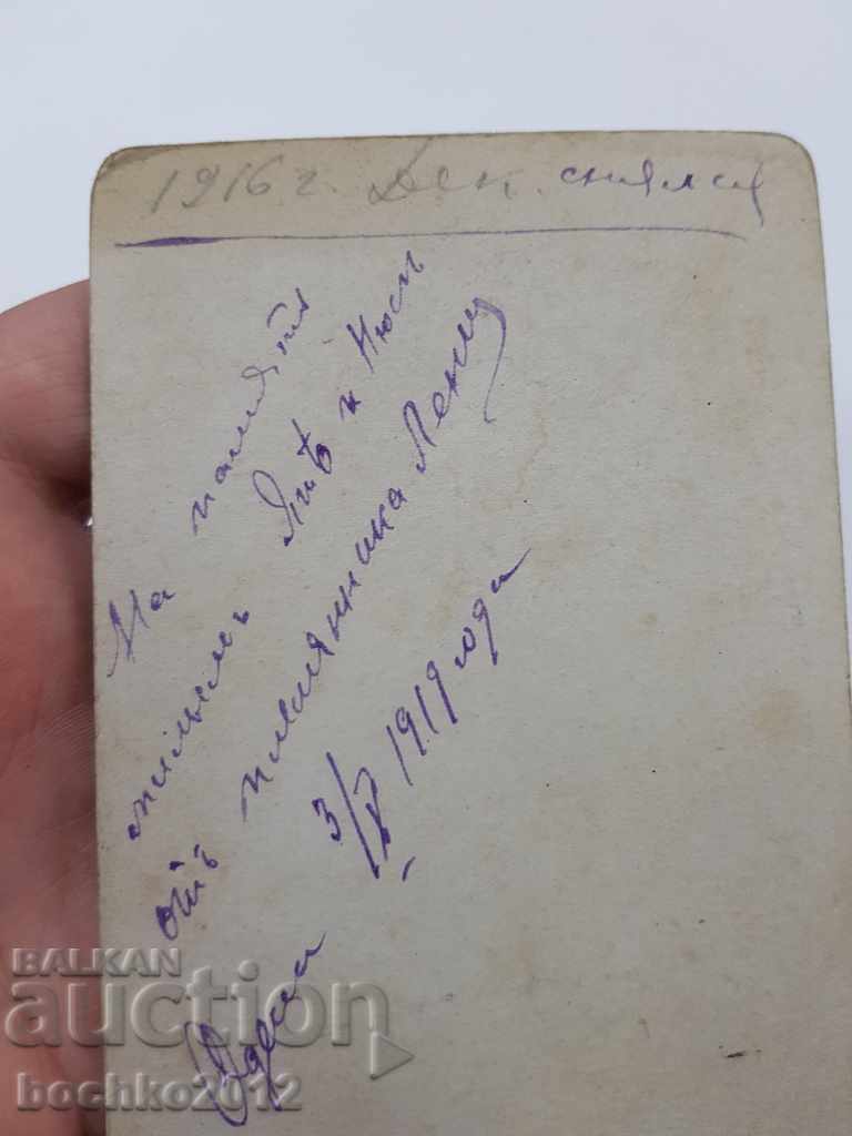 Russian Tsarist military photograph of a Cossack in uniform 1916-1919 - 5