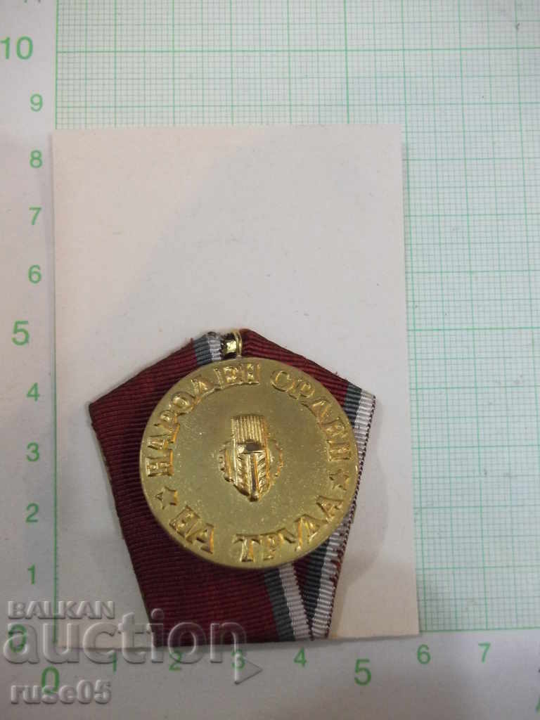 Order "People's Order of Labor" - 1st degree without a crown - 1 with price 15.00 BGN | € 7.67 Order "People's Order of Labor" - 1st degree without a crown - 1 with price 15.00 BGN | € 7.67